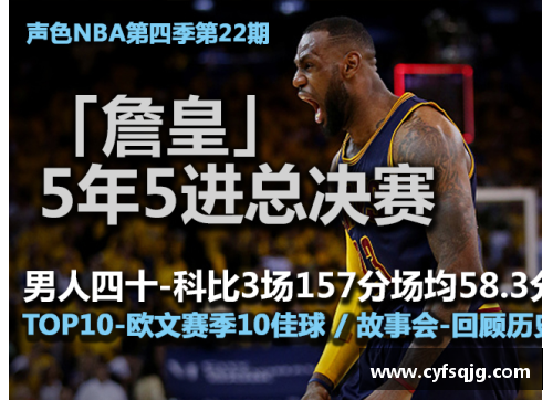 ayx爱游戏新浪NBA直播主持人：赛场内外的解说与热情 - 副本